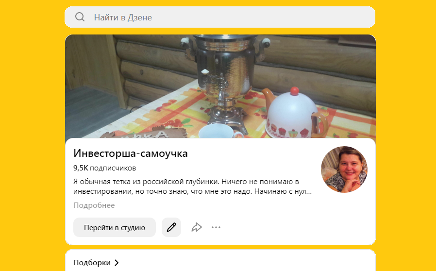 скрин автора
