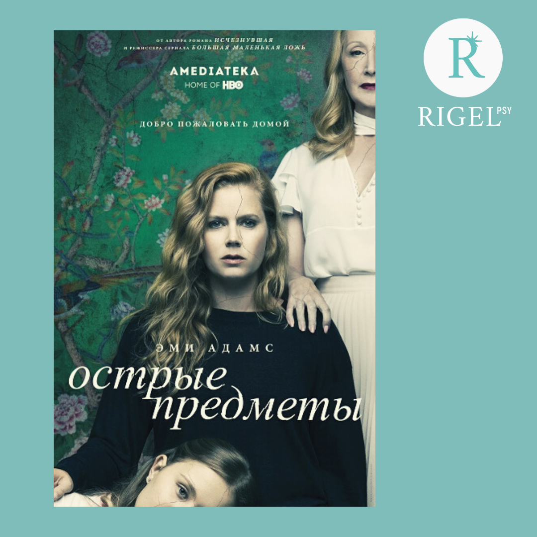 Восстановление психологического здоровья с мобильным приложением Rigel PSY 