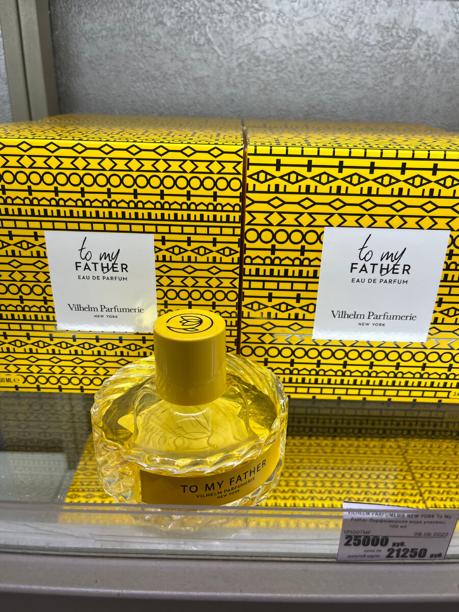 To My Father - Vilhelm Parfumerie 