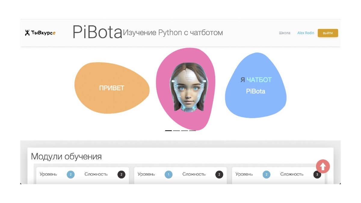 Это пока демо-версия нашей системы