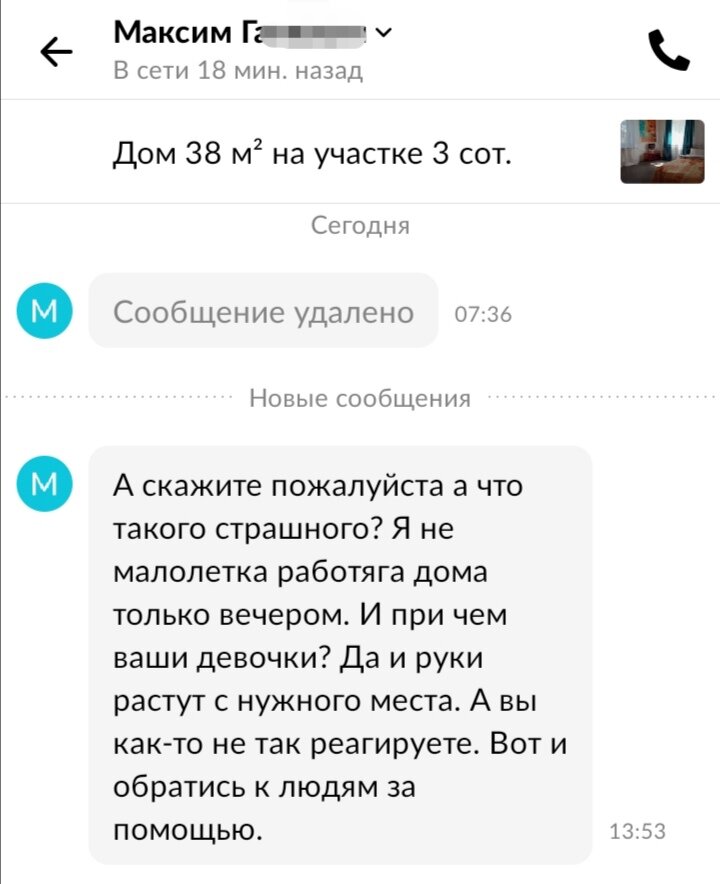 С утра удалил, к обеду накипело...Ещё в неправильной реакции меня уличили.