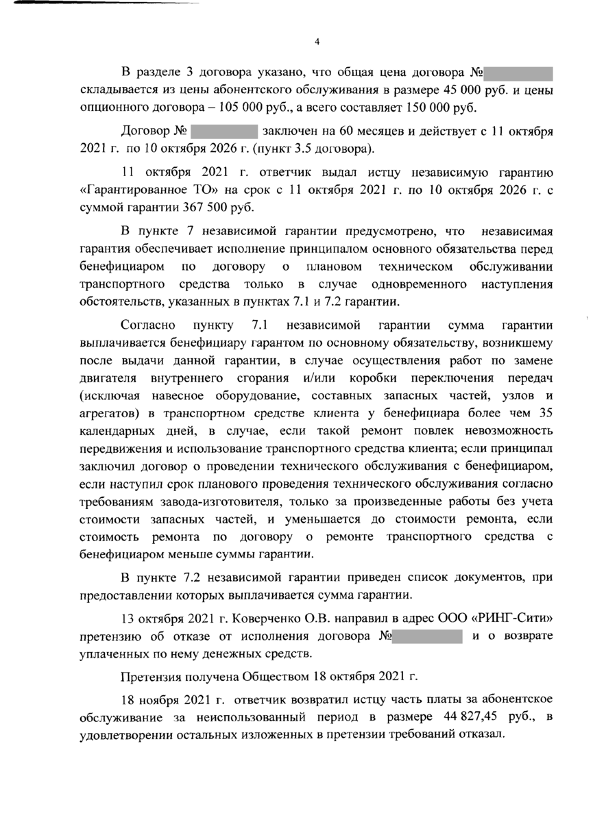 О заведомо бессмысленных договорах // О тех, что принято навязывать при  покупке автомобиля | Заметки провинциального юриста | Дзен