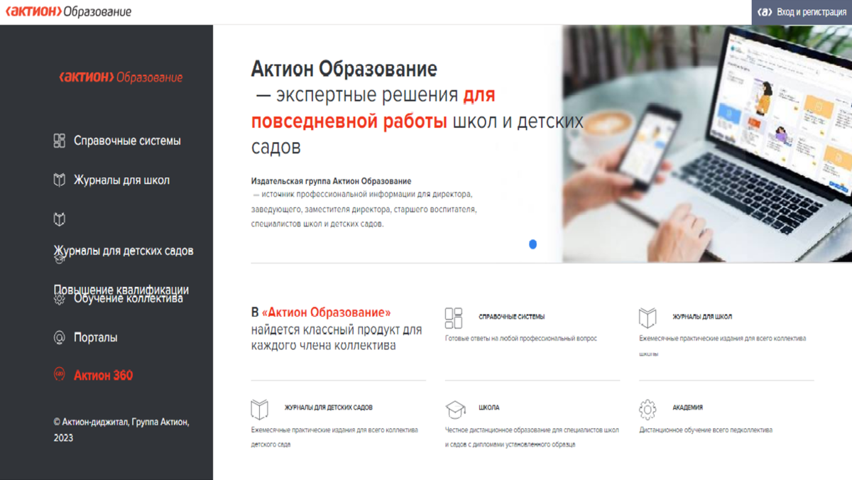 Сайт данной организации