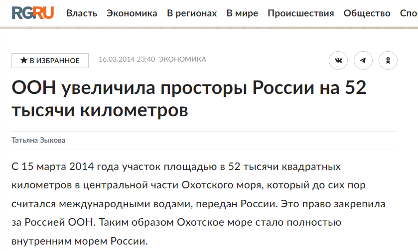 Признала даже ООН. Листайте!