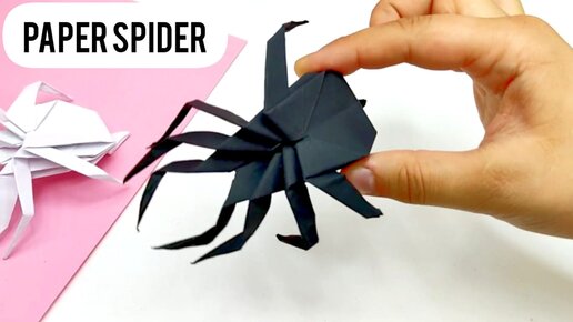 Как сделать прыгающего паука из бумаги. Оригами паук