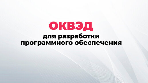 Информация о сайте оквэд2020.рф - обзор, рейтинг, контакты, анализ на возможност