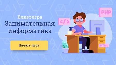 Занимательная информатика 5 класс. Занимательная информатика. Занимательная информатика 4 класс. Презентация занимательная информатика. Занимательная информатика.