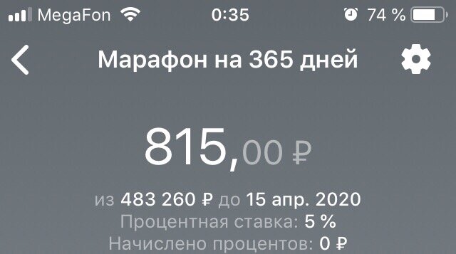 Как накопить 483260 рублей за 1 год?