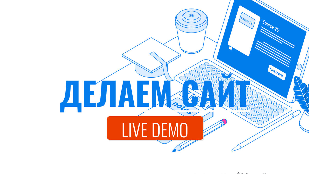 Делаем медицинский сайт на WordPress Elementor 