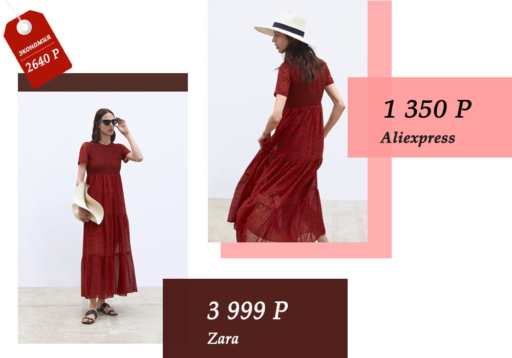 Источник фото на коллаже - официальный сайт www.zara.com