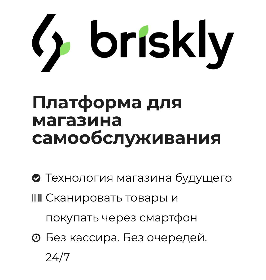 http://briskly.online