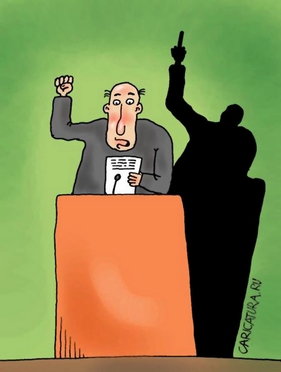 Тень оратора