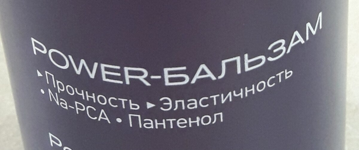 Прочность волос и их эластичность - важные функции бальзама...