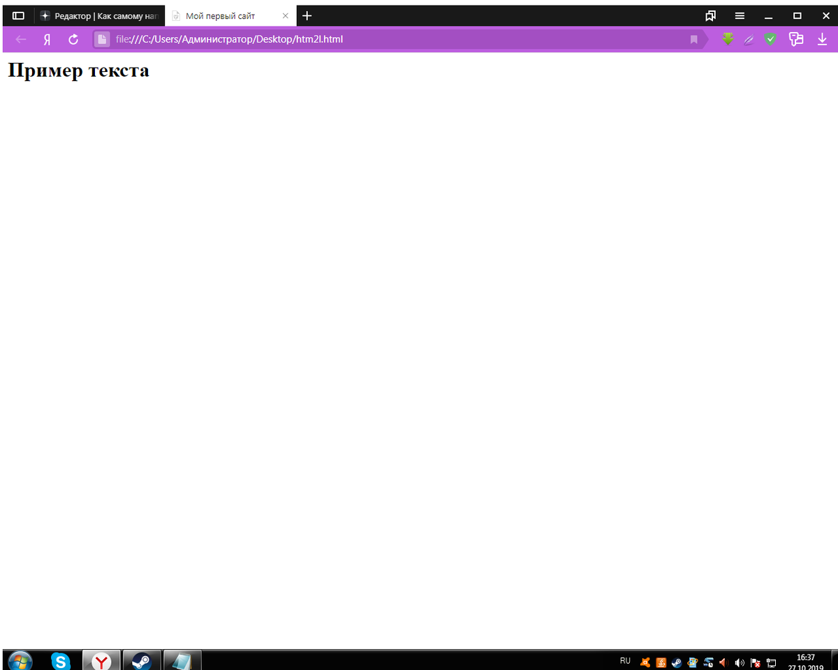 Так выглядит самая простая html страница :)