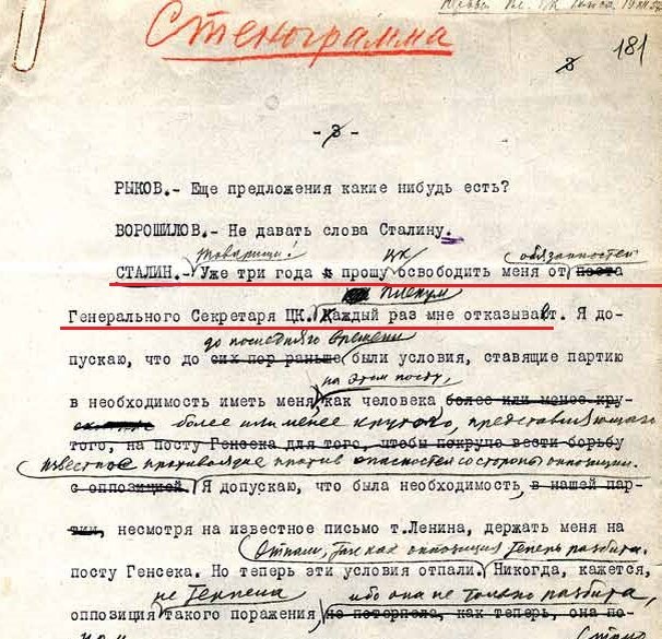 "Сталин. Главные документы. 1878-1953 г.г"