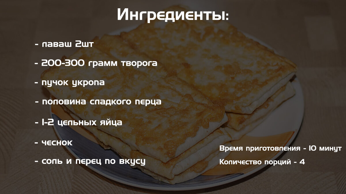 10 минут и вкусный горячий завтрак для всей семьи готов. | Шедевры  кулинарии | Дзен