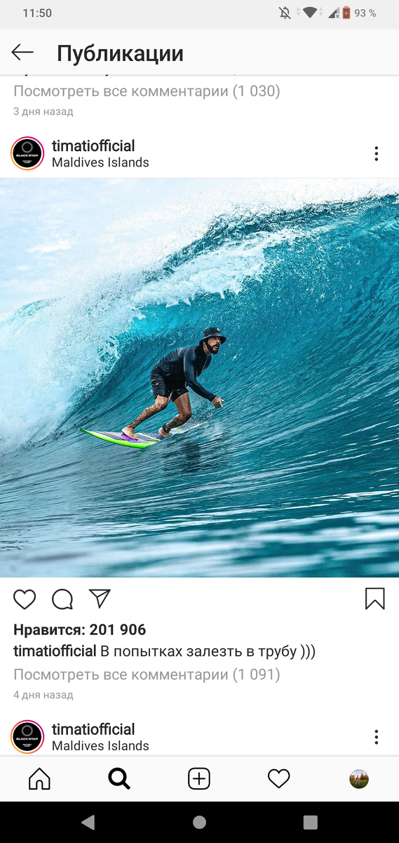 Тимати в Инстаграм