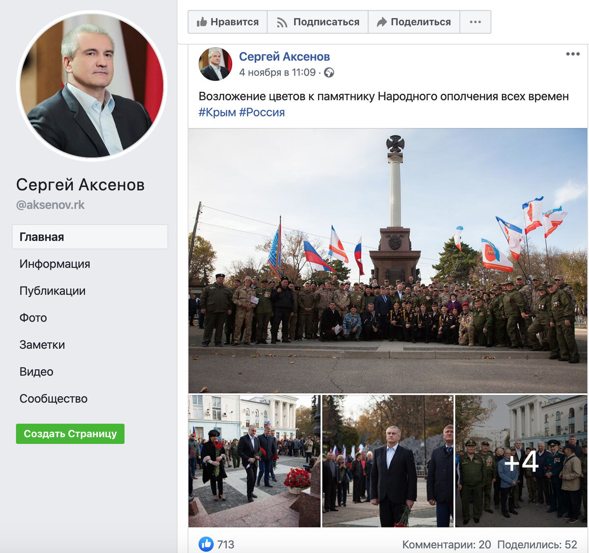 После запроса Кориневича "галочку" убрали