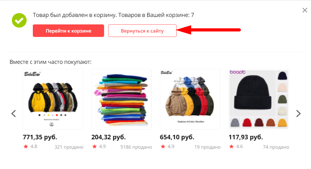 Как заказать на aliexpress несколько товаров