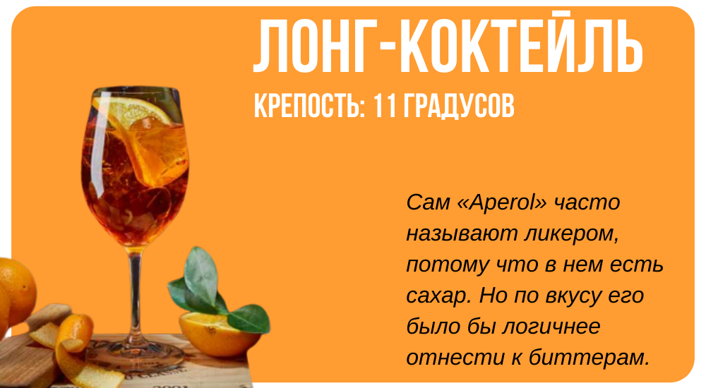 Крепость коктейля может быть выше