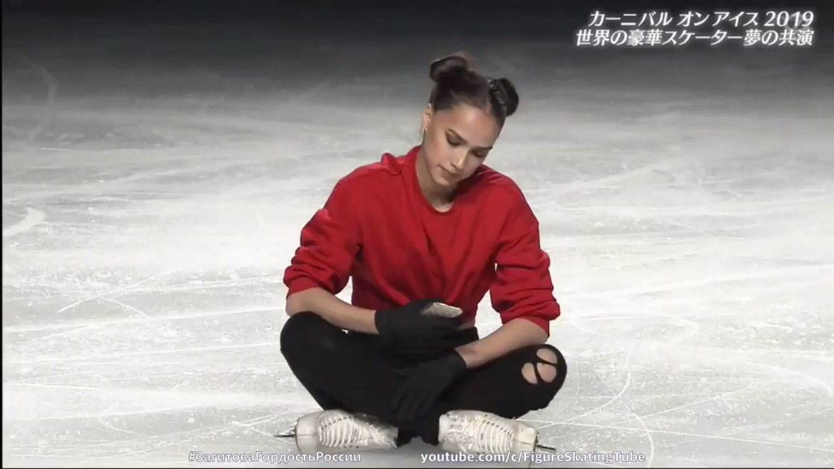 Алина Загитова