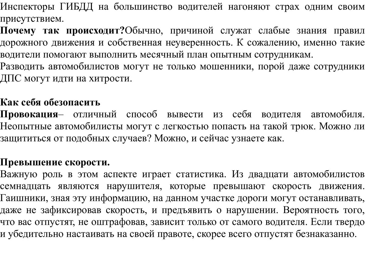 Самые провокационные вопросы сотрудников ДПС, которые лишают прав |  АвтоПомощник | Дзен