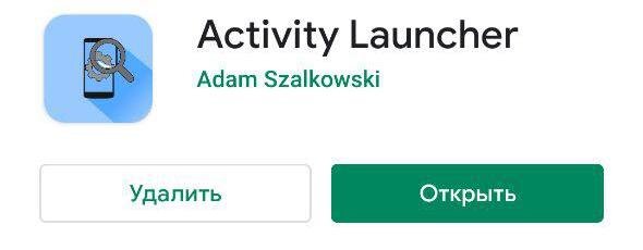 Activity Launcher в Google Play