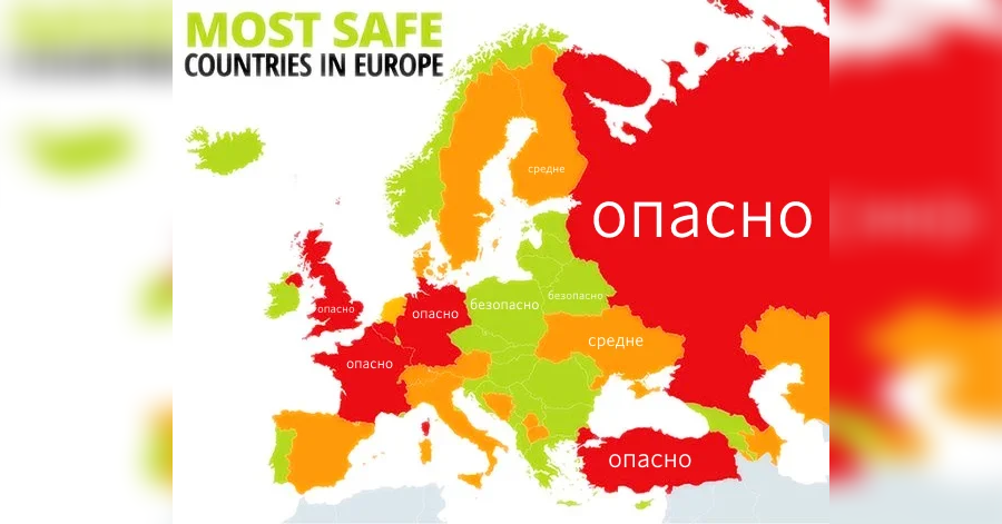 Опасные страны. Самая опасная Страна в Европе. Опасные страны Европы. Самые опасные государства Европы. Рейтинг опасных стран Европы