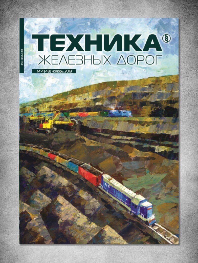 Обложку журнала выполнила художница Любовь Белова