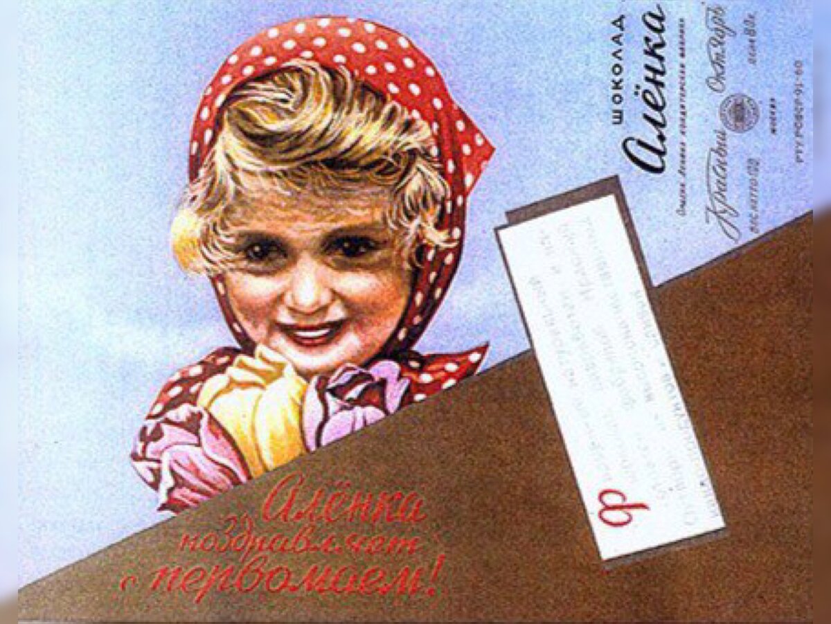 Красный Октябрь, цена 80 копеек, вес 100 грамм