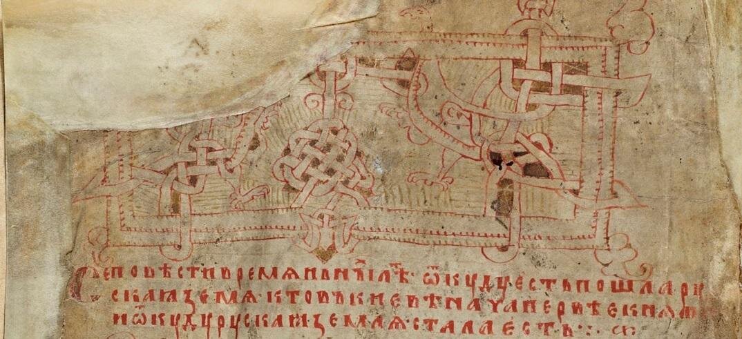Заглавие в Лаврентьевской летописи XVI век. Рисунок и надпись киноварью.