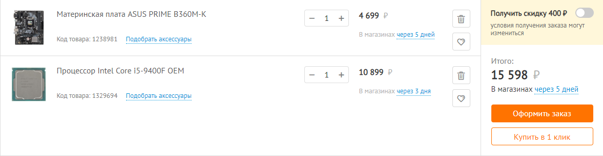 Сборка на Intel.