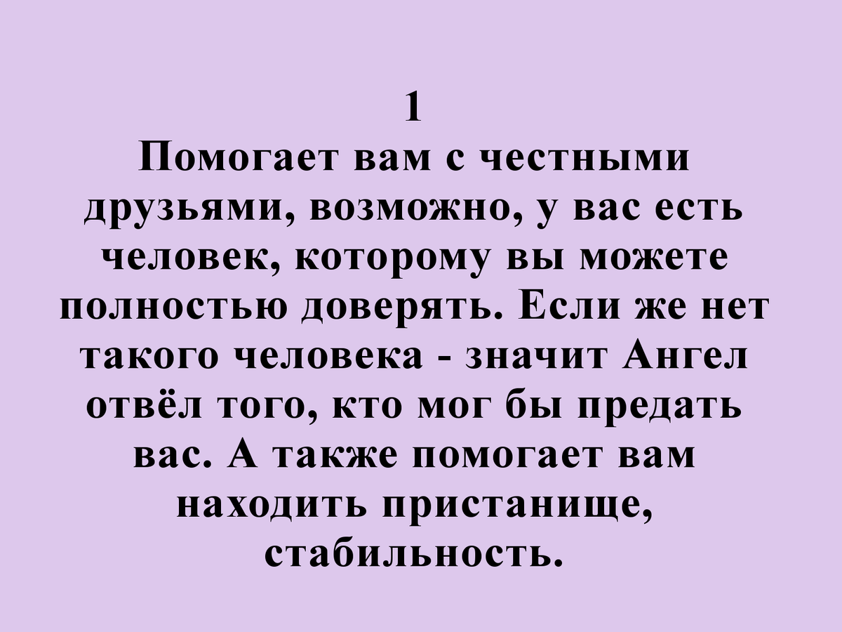 Какой ваш Ангел Хранитель? Как он вам помогает? Таро гадание | Елена Лес.  Магия | Дзен