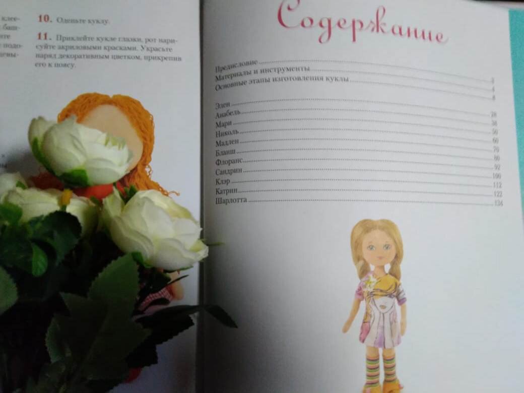 Анна Зайцева: Сказочные куклы своими руками