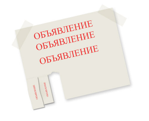 Примерно так это выглядело.