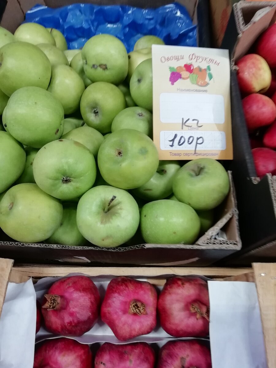 Сколько стоит фуд сити. Яблоко Москва. Яблоки цена. Фуд Сити фрукты. Стоимость яблок за 1 кг.
