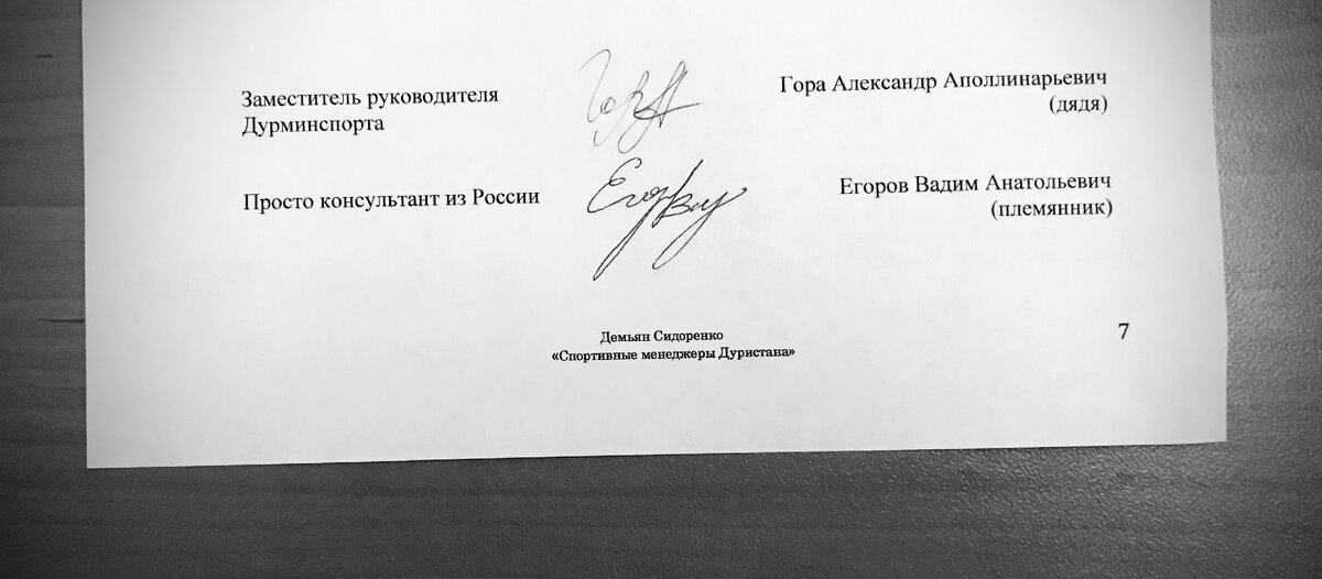 Объяснение Вадика Егорова, почему он покинул Россию и решил искать себя в другой стране. 
