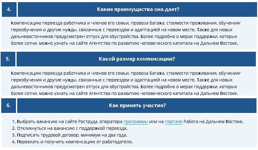 Кто может получить миллион рублей от государства при переезде в сельскую местность или на Дальний восток