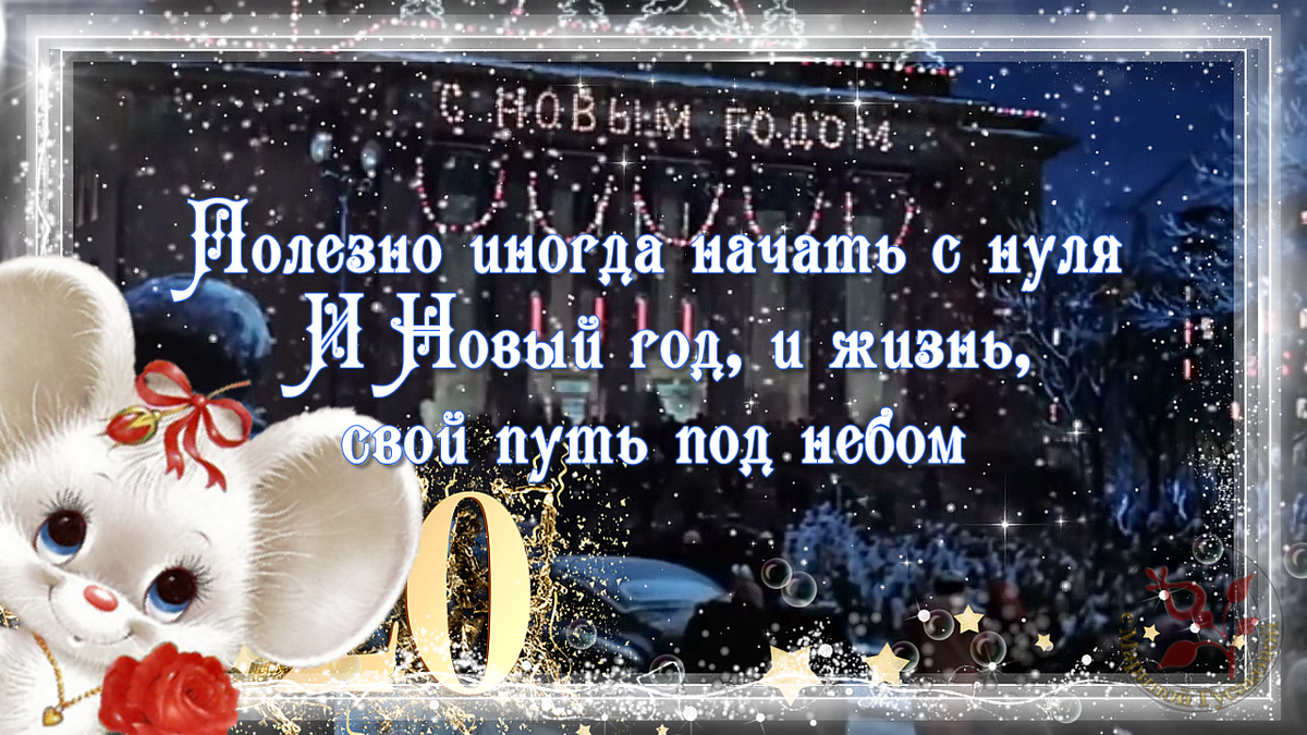 С НАСТУПАЮЩИМ НОВЫМ ГОДОМ! 2020 Прикольное ПОЗДРАВЛЕНИЕ на НОВЫЙ ГОД! Новогодняя видео открытка 
❤️ Друзья, приближается всеми любимый праздник Новый Год! 2020 год! Желаю вам и вашим близким и дорогим людям исполнения всех заветных желаний, крепкого здоровья, искреннего смеха. Пусть в жизни будет больше ярких и красочных моментов, гармонии, счастья и добра. Пусть ваши семьи обходят стороной все тревоги и неудачи. Всего наилучшего в наступающем году! С Новым 2020 годом! ❤️
Ссылка на это видео – https://youtu.be/yerA0mmC1zs


Видео открытка С наступающим Новым годом - отличный подарок друзьям, коллегам, дорогим и любимым! Для Viber, whats app, vkontakt, odnoklassniki, facebook! 
Дорогие друзья! Я благодарна вам за внимание к моему каналу! Все видео для вас я делаю с любовью!
Подпишись на канал - https://www.youtube.com/channel/UCuCD6cZx9FMpbYqfmFZZReg
#новыйгод
#поздравлениесновымгодом
#снаступающимновымгодом
