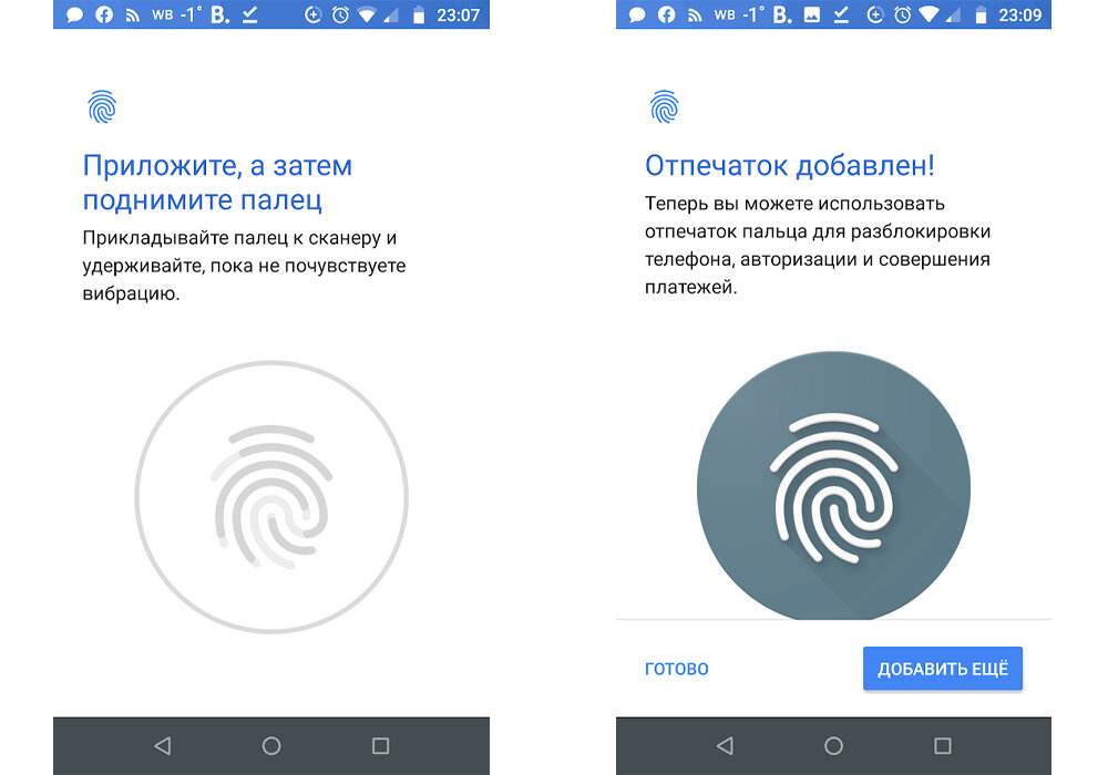 Несложная процедура добавления отпечатка  у смартфона на Андроиде