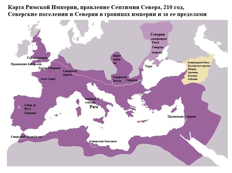 Карта Северии, карта проживания северцев, Рим