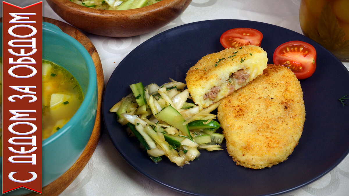 Хотим поделиться с вами идеей мясного обеда на скорую руку. В обед входит репт легкого супа с фрикадельками,  картофельные зразы с фаршем и  витаминный салат. 