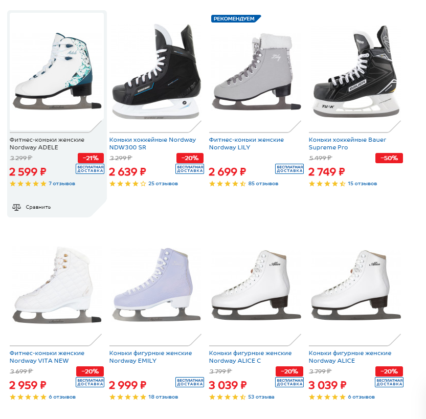 Интернет магазин "Спортмастер"