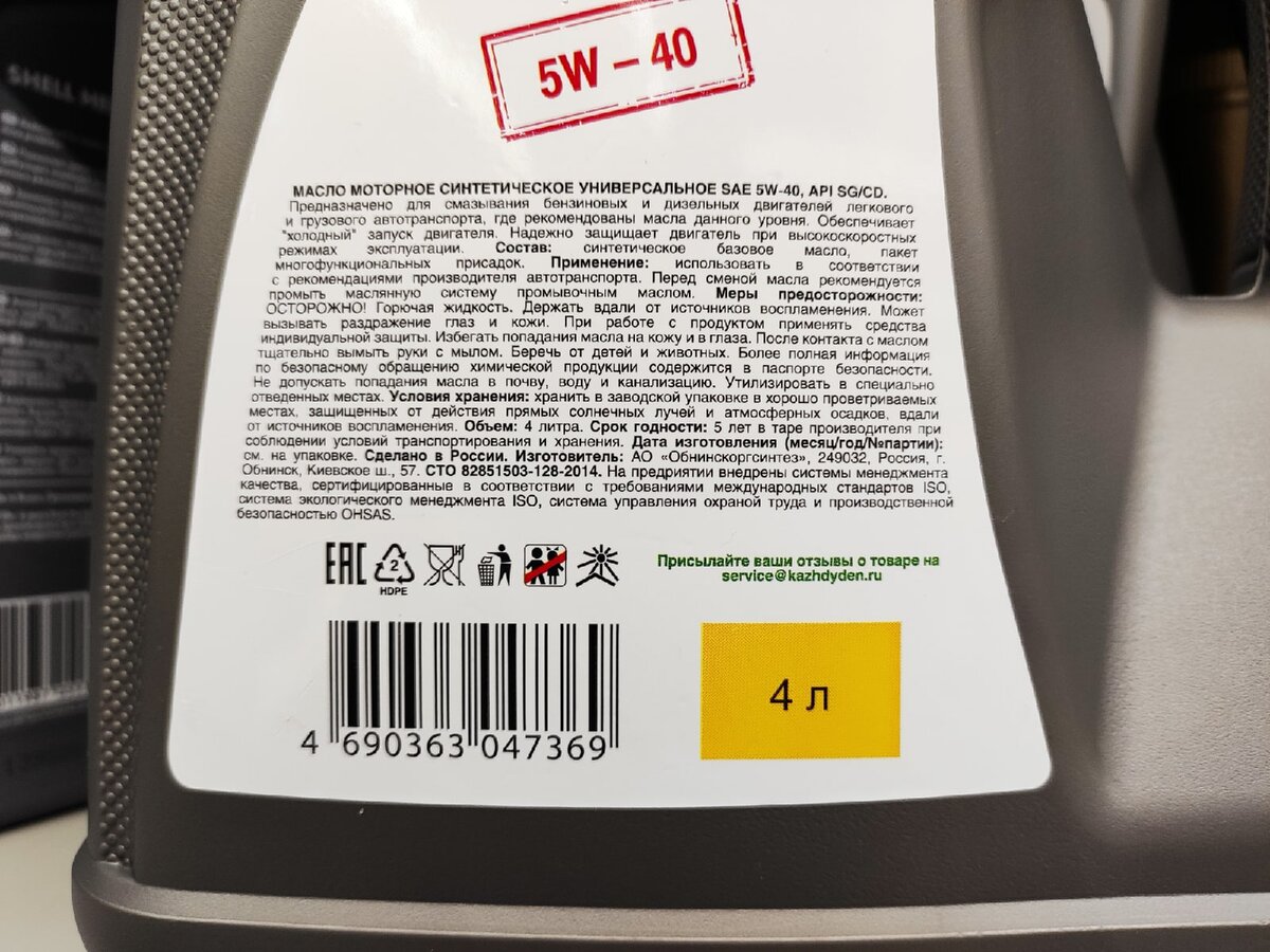 Масло каждый. Масло синтетическое 5w40 Ашан. Масло Ашан 0w30. Моторное масло каждый день. Моторное масло Ашан каждый день.