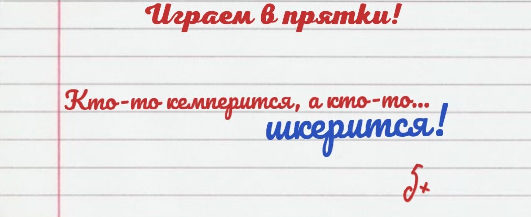 Малоизвестные слова. Слово шкериться. Слово шкериться. Мемы юля бл. Слово шкериться.