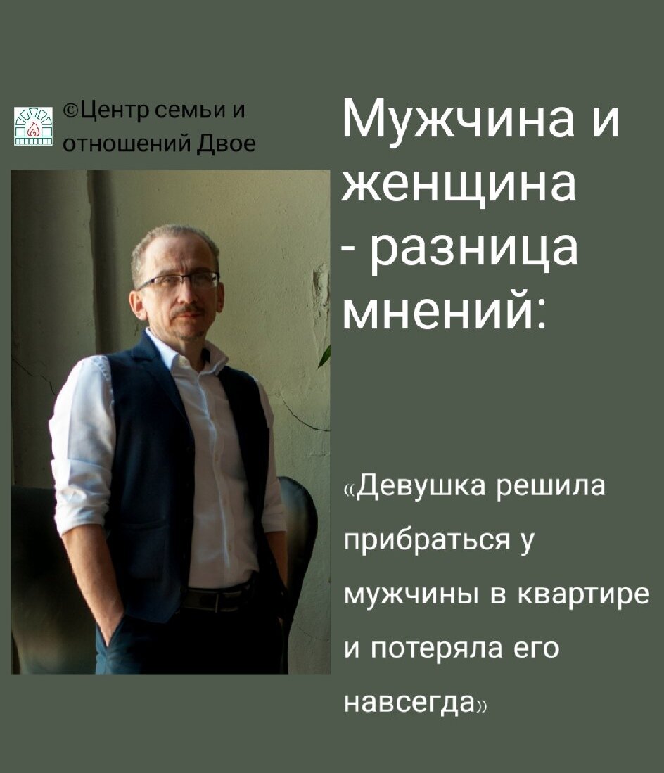 Александр Иванов, семейный психотерапевт