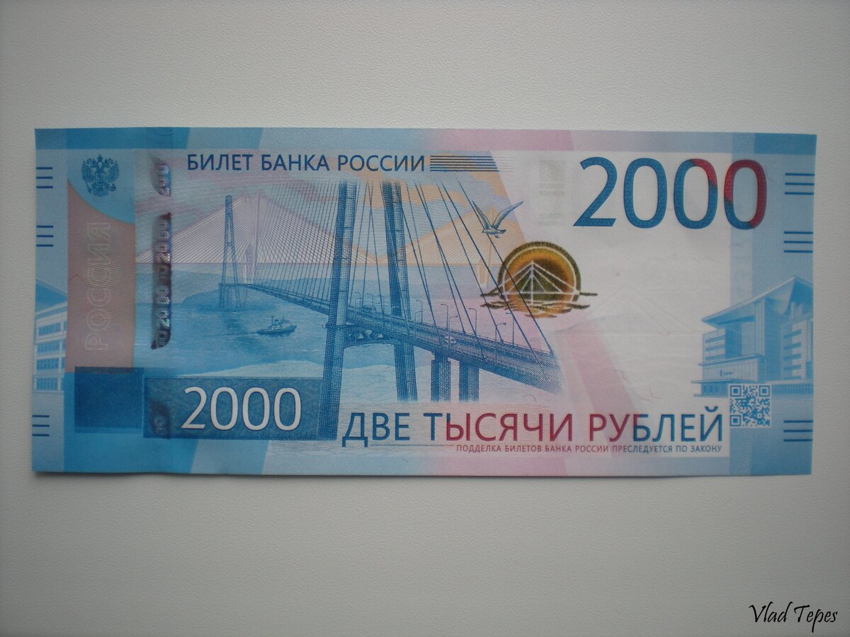 Каждая 2000 рублей