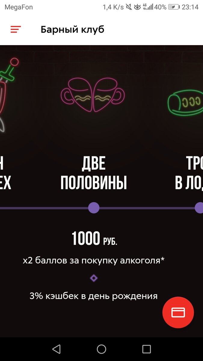 Из приложения Пятёрочки