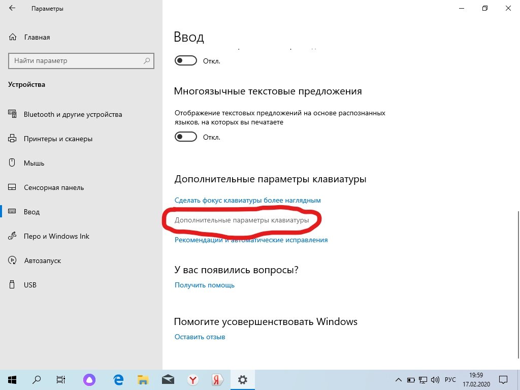 Как поменять язык 10