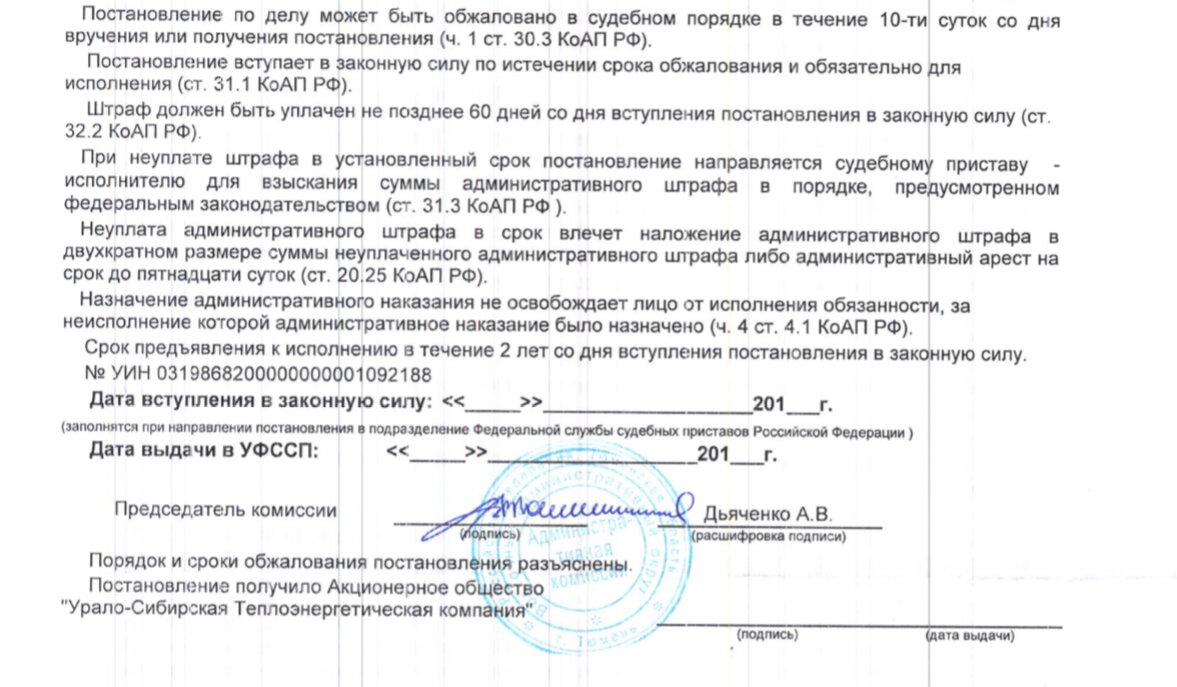 В постановлении пишут только про 10 суток